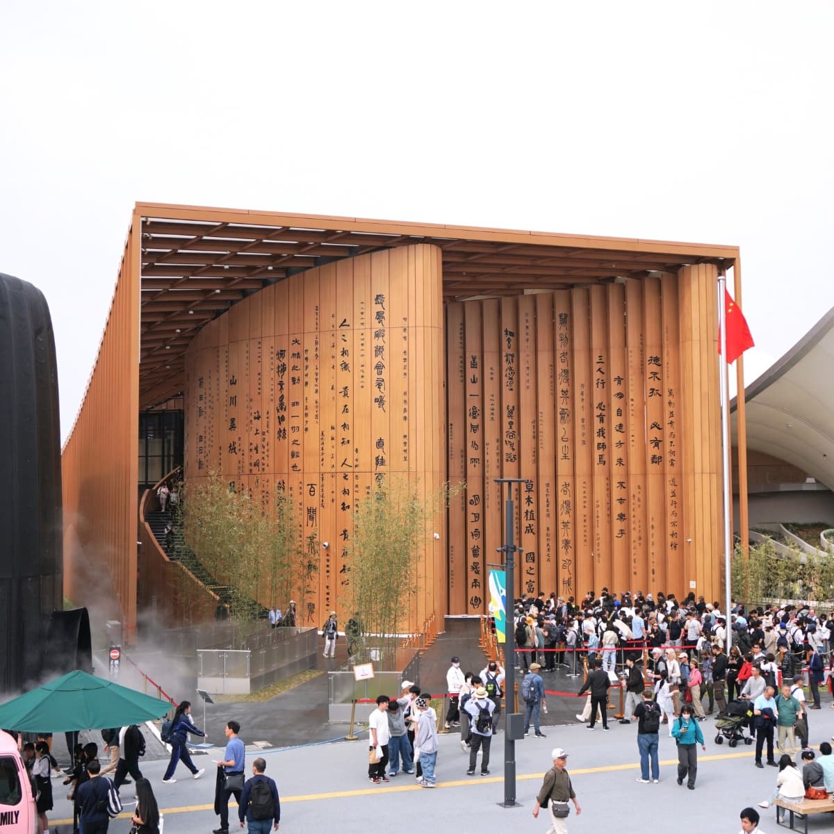China Pavilion (Padiglione Cina)