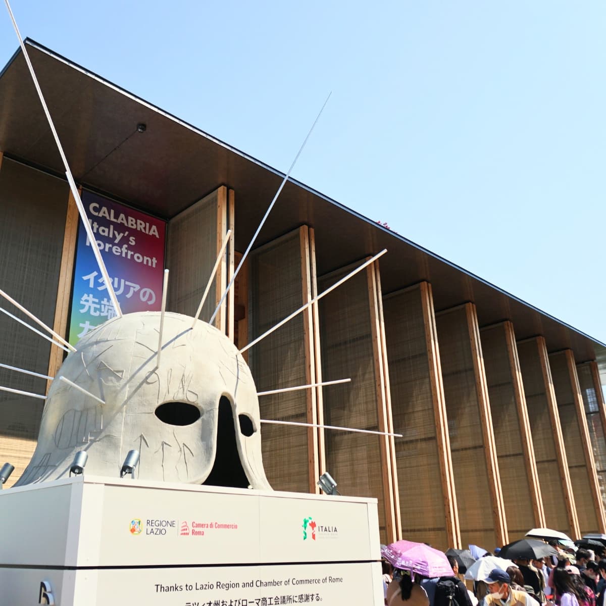 Italy Pavilion (Padiglione Italia)