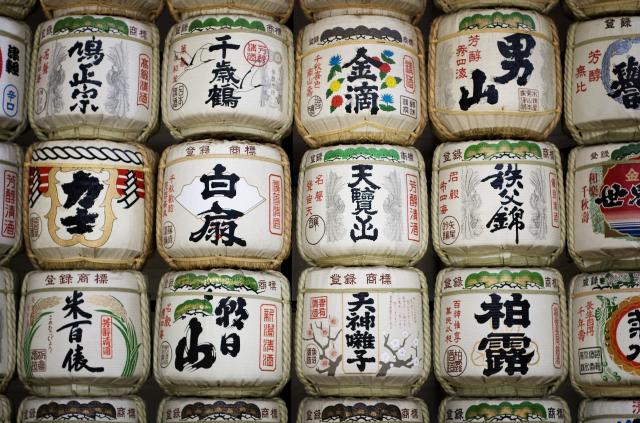 Barili di sake