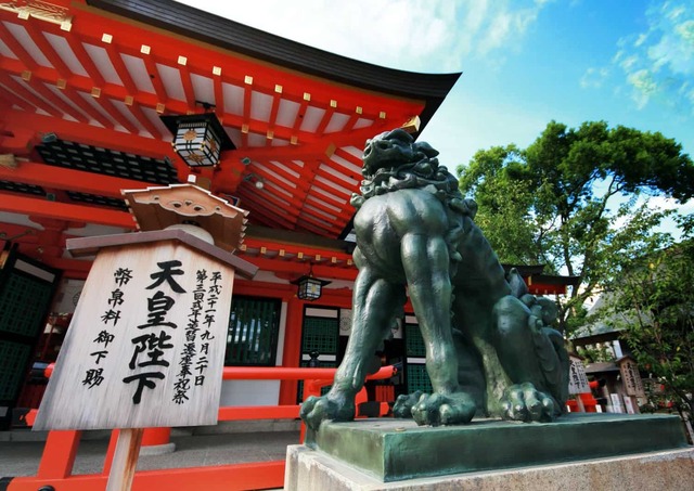 Santuario Ikuta
