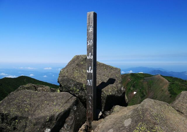 Vetta del monte Yotei