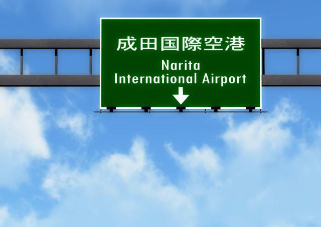 Aeroporto di Narita