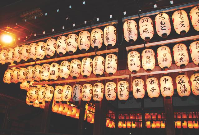 Santuario Yasaka, Kyoto